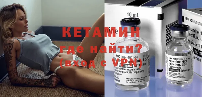 КЕТАМИН ketamine  Балей 